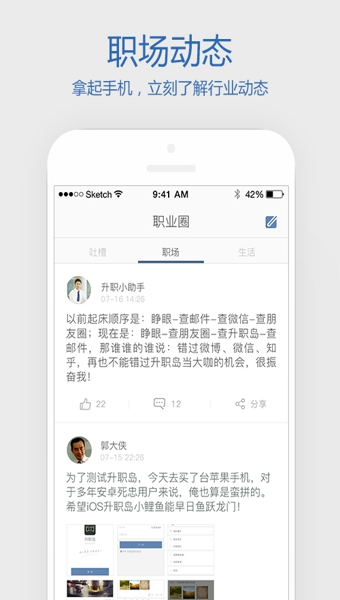 升职岛 v2.0.4 安卓版图2