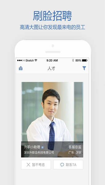 升职岛 v2.0.4 安卓版图3