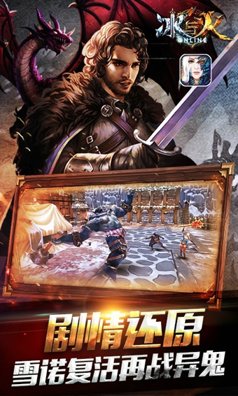 冰与火破解版 v2.1 安卓版图1