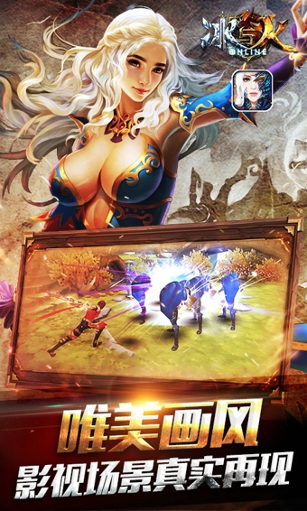 冰与火破解版 v2.1 安卓版图2