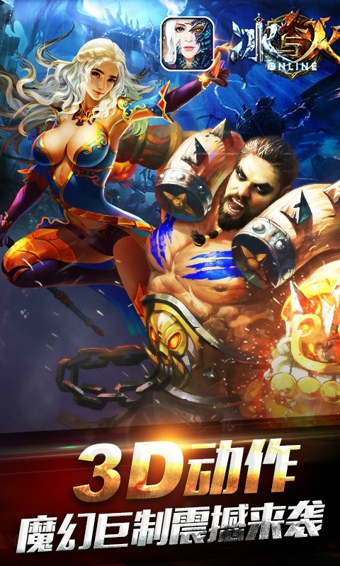 冰与火破解版 v2.1 安卓版图3