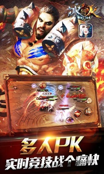 冰与火破解版 v2.1 安卓版图4