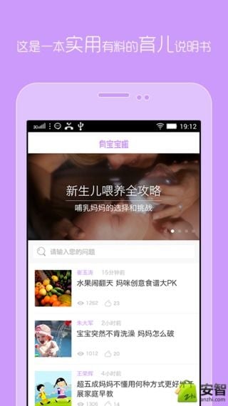 有宝宝啦 v1.1.0 安卓版图4