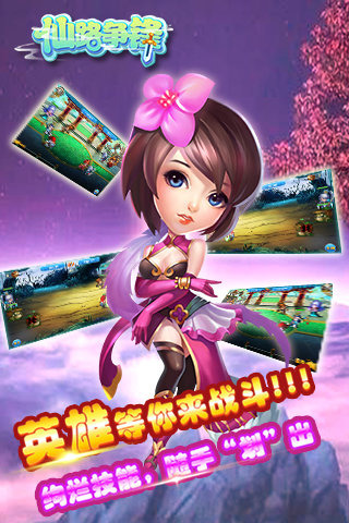 仙路争锋 v1.0 安卓版图1