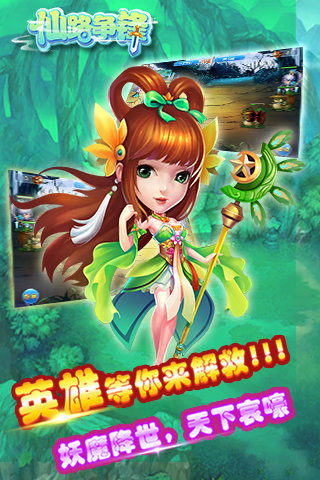 仙路争锋 v1.0 安卓版图2