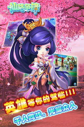 仙路争锋 v1.0 安卓版图3