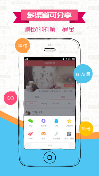 京享街app V2.1.1 iOS版图3
