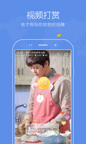放眼官方版下载 v2.1.7 安卓版图1
