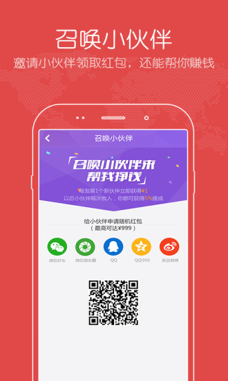 放眼官方版下载 v2.1.7 安卓版图5
