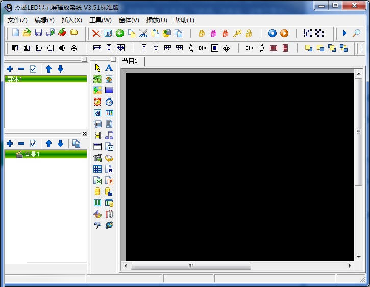 杰诚LED显示屏播放控制软件 3.51 标准版图1