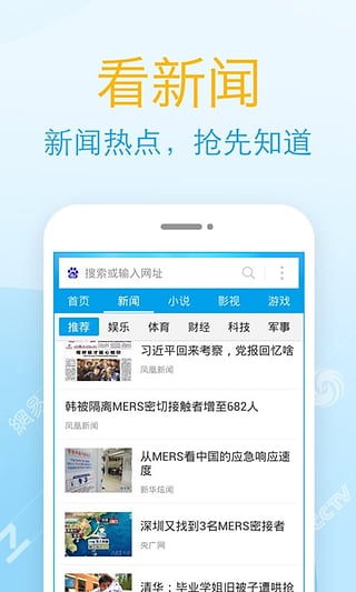 2345网址大全 v4.4.4 最新版图2