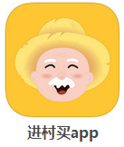 进村买app