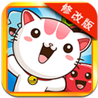 猫咪援救大战破解版下载