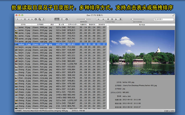 iSee for Mac V6.0.2 官方版图1