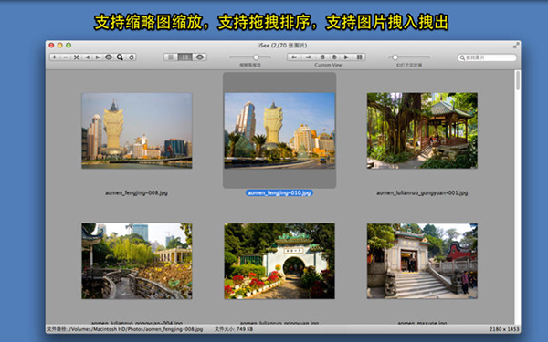 iSee for Mac V6.0.2 官方版图2
