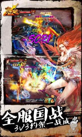 焚天之怒破解版 v1.0 无限金币版图1