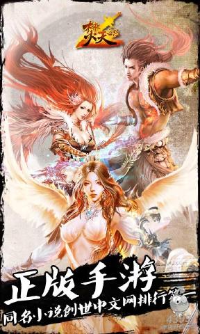 焚天之怒破解版 v1.0 无限金币版图4