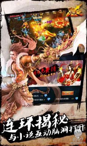 焚天之怒破解版 v1.0 无限金币版图3