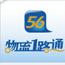 物流一路通