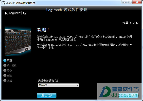 罗技g402驱动 中文版[网盘资源]图1
