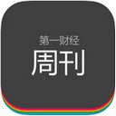 第一财经周刊app