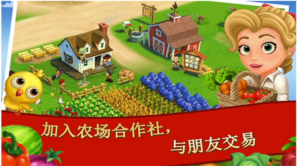 FarmVille2乡村度假 v3.6.323 安卓版图2