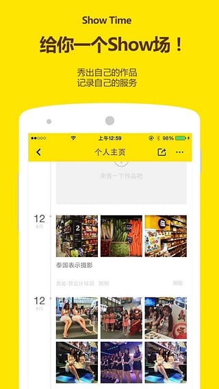 空格 v2.6.5 安卓版图3