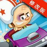 搞怪马戏竞速修改版