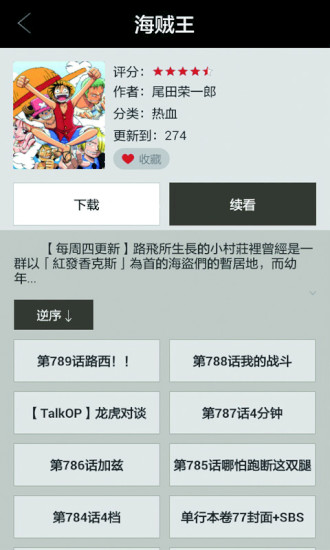 漫云app v2.0.0 安卓版图2