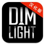 微光app