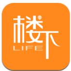 楼下生活app