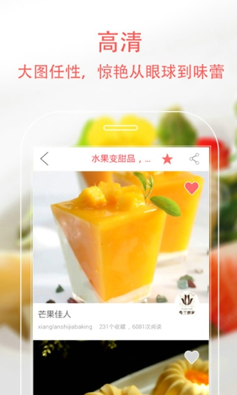 美食天下 v5.8.1 安卓版下载图3