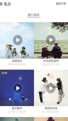 那年官方下载 v3.10.3 安卓版图2