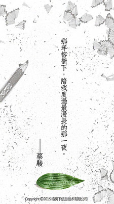 那年官方下载 v3.10.3 安卓版图3