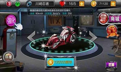 暴力摩托极速狂飙破解版 v1.3 无限内购版图3