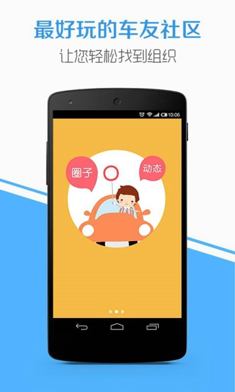 车多app v3.5.1 安卓版图3