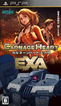 杀戮之心EXA
