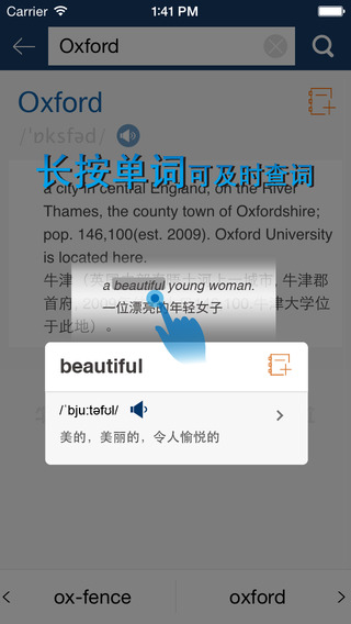 牛津英汉词典手机版 V2.9.1 iPhone版图4