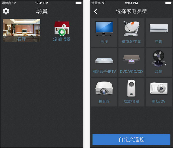 几维遥控器 V4.0 IOS版图2