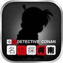名侦探柯南小说