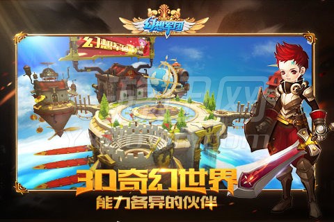 幻想军团 v1.0.14 安卓版图1