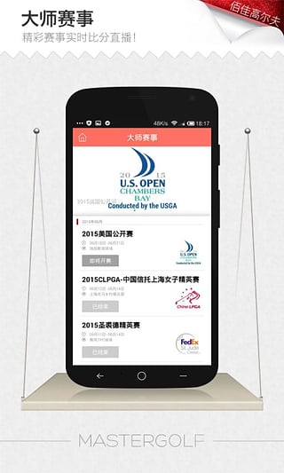 佰佳高尔夫 v2.8.7 安卓版图1