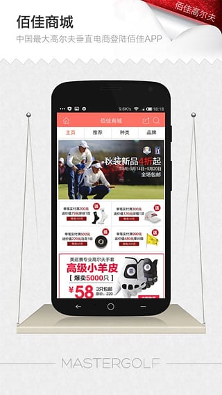 佰佳高尔夫 v2.8.7 安卓版图3