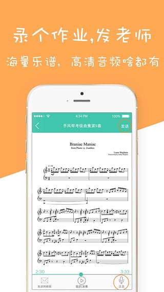 陪你练 v1.6.1 安卓版图2