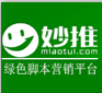 网络营销推广软件