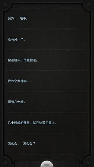 生命线游戏 v1.3.4 安卓版图1