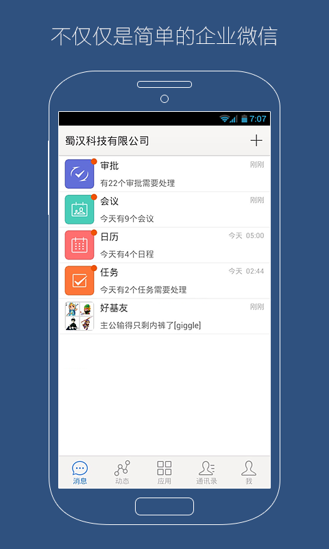 企明岛app v8.2.1 安卓版图2