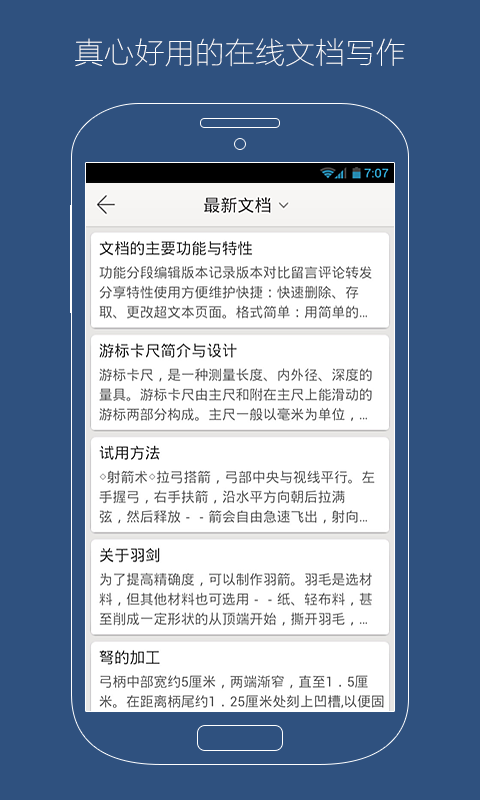 企明岛app v8.2.1 安卓版图3