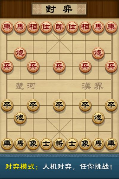 多乐象棋 v1.2 安卓版图2