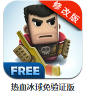 热血冰球